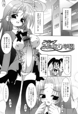 Page 182 of Onapechu