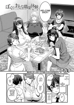 Page 2 of Boku no Otona ShokugyoMy Adult Work Experience Ch. 1-7
