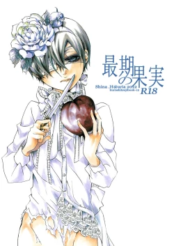 Page 1 of Saigo no Kajitsu | The Last Fruit