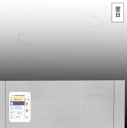 Page 6 of 時間停止レ〇プ！ラブドールと化した会長