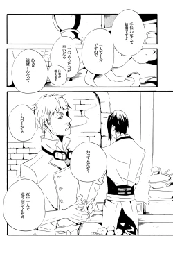 Page 10 of Saigo no Kajitsu