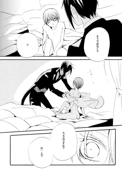 Page 21 of Saigo no Kajitsu