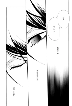 Page 23 of Saigo no Kajitsu