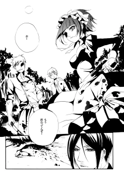 Page 24 of Saigo no Kajitsu