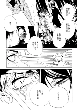 Page 7 of Saigo no Kajitsu