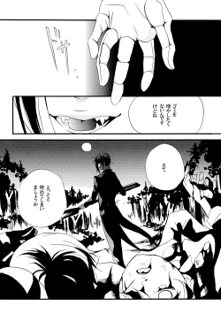 Page 8 of Saigo no Kajitsu
