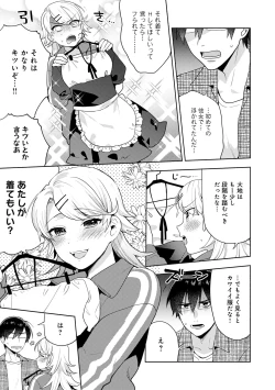 Page 187 of Suki dakara Shiboritai - I wanna squeeze you because I love you