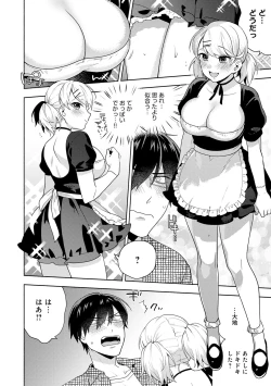 Page 188 of Suki dakara Shiboritai - I wanna squeeze you because I love you