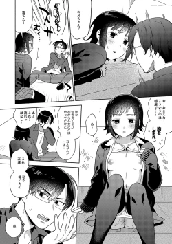 Page 214 of Suki dakara Shiboritai - I wanna squeeze you because I love you