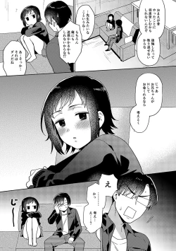 Page 231 of Suki dakara Shiboritai - I wanna squeeze you because I love you