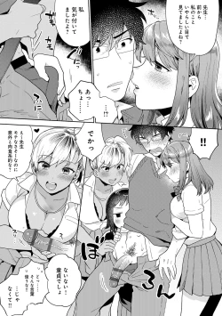 Page 33 of Suki dakara Shiboritai - I wanna squeeze you because I love you