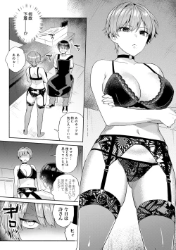Page 8 of Suki dakara Shiboritai - I wanna squeeze you because I love you