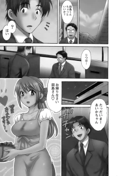 Page 168 of Love Gome!