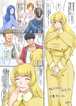 Page 1 of SINKMILF CRISIS プリママNTR落描きまとめ