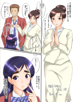 Page 53 of SINKMILF CRISIS プリママNTR落描きまとめ