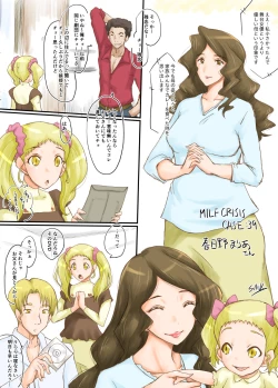 Page 74 of SINKMILF CRISIS プリママNTR落描きまとめ