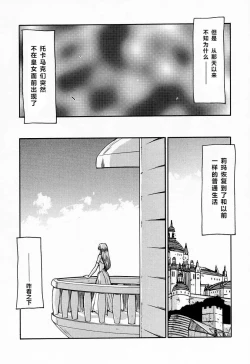 Page 13 of NISE Dragon Blood! 4