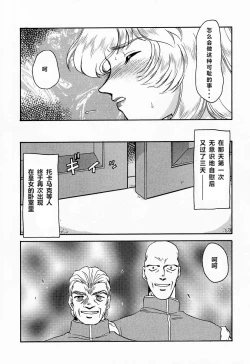 Page 18 of NISE Dragon Blood! 4