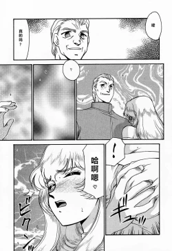 Page 20 of NISE Dragon Blood! 4