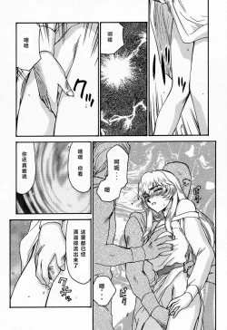 Page 21 of NISE Dragon Blood! 4