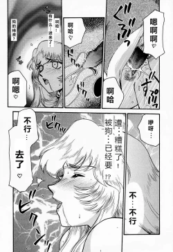 Page 33 of NISE Dragon Blood! 4