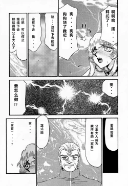 Page 39 of NISE Dragon Blood! 4