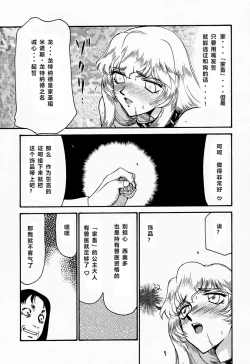 Page 42 of NISE Dragon Blood! 4