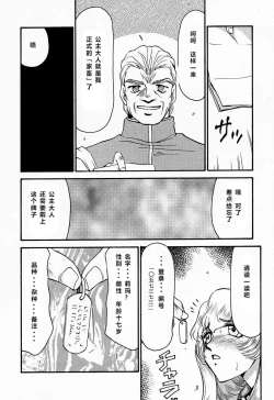 Page 47 of NISE Dragon Blood! 4