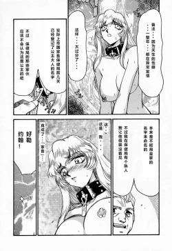 Page 48 of NISE Dragon Blood! 4