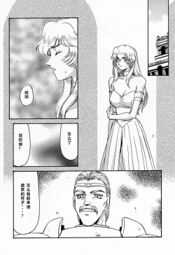 Page 53 of NISE Dragon Blood! 4