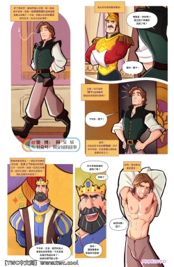 Page 2 of Phausto – Tangled Chamado Real 0