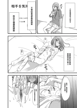 Page 21 of GaCen de Deatta Onnanoko to Hatsutaiken Shita Hanashi