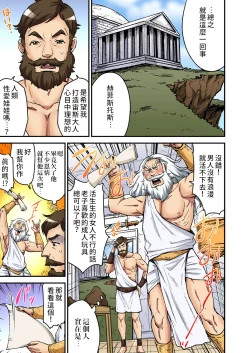 Page 4 of Otona no Douwa潘朵拉的盒子