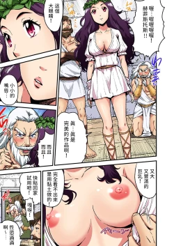 Page 6 of Otona no Douwa潘朵拉的盒子