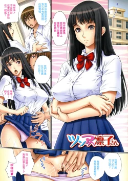 Page 16 of Gokunyuu Gegera