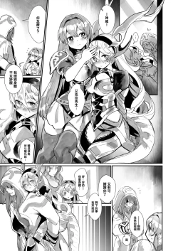 Page 4 of Shoukanshi no Chou Ryuu 1.5!!