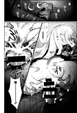 Page 14 of Shoukanshi no Chou Ryuu