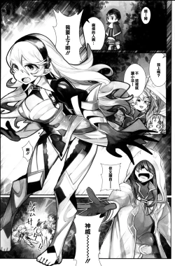 Page 3 of Shoukanshi no Chou Ryuu