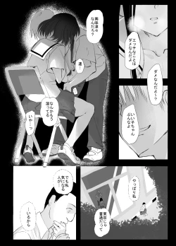 Page 16 of Shinkirou