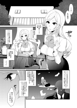 Page 2 of Ojou-sama wa Aigangu ni Narimashita.