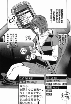 Page 176 of Rape Vol.1