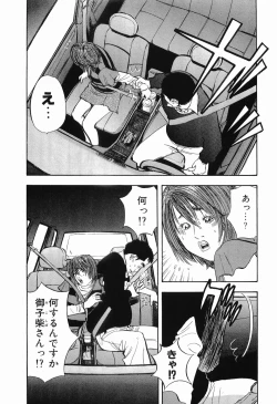 Page 188 of Rape Vol.1