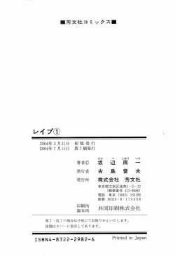 Page 212 of Rape Vol.1