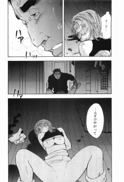 Page 165 of Rape Vol.2