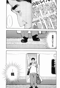 Page 196 of Rape Vol.2