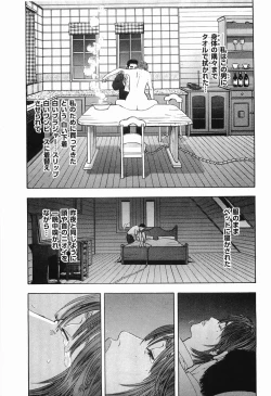 Page 28 of Rape Vol.2