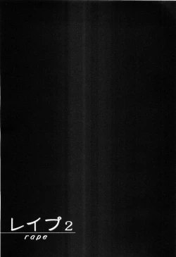 Page 33 of Rape Vol.2