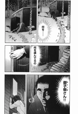 Page 43 of Rape Vol.2