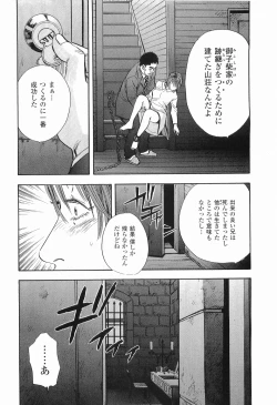 Page 53 of Rape Vol.2