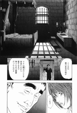Page 54 of Rape Vol.2